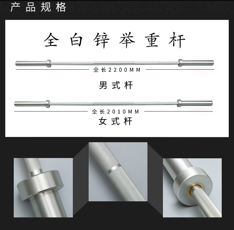 男子訓練桿